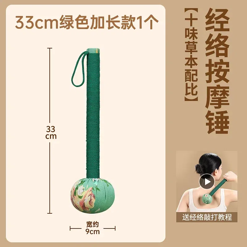 Mugwort Hammer Health Massage Back Massager 1piece 60 g