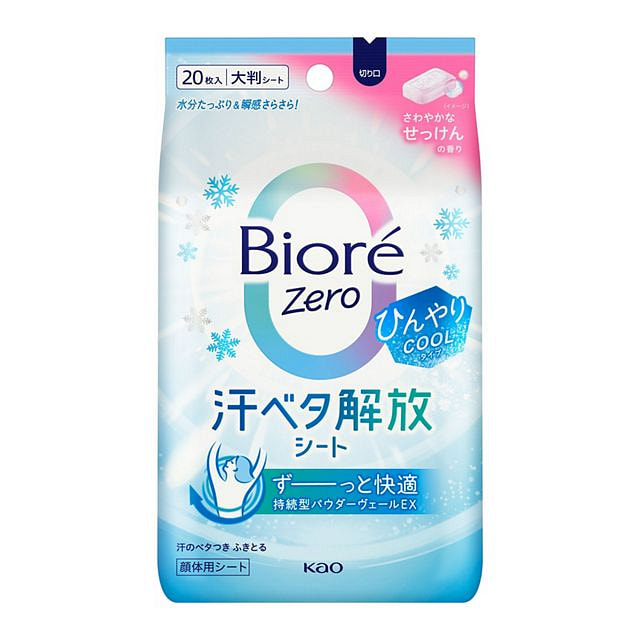 花王 碧柔 柔软凉爽皂香止汗湿巾 20枚 1 份