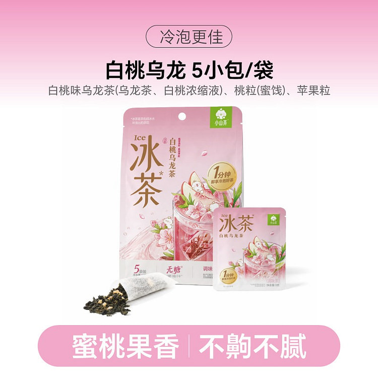 Xiaoshanlong White Peach Oolong Iced Tea Bags 15 each