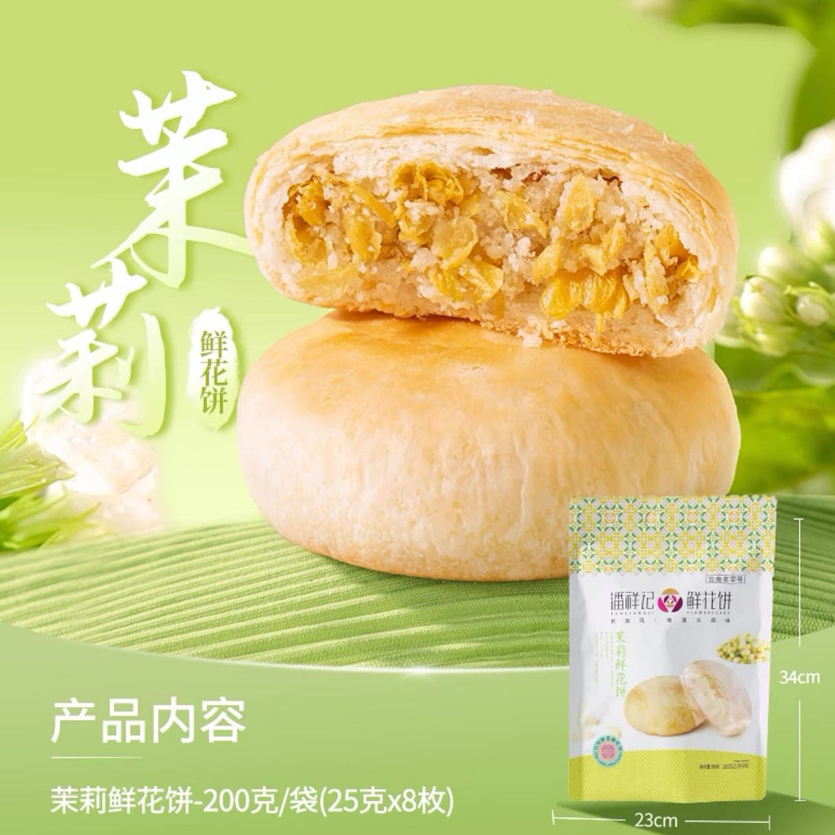 weee product zoom image
