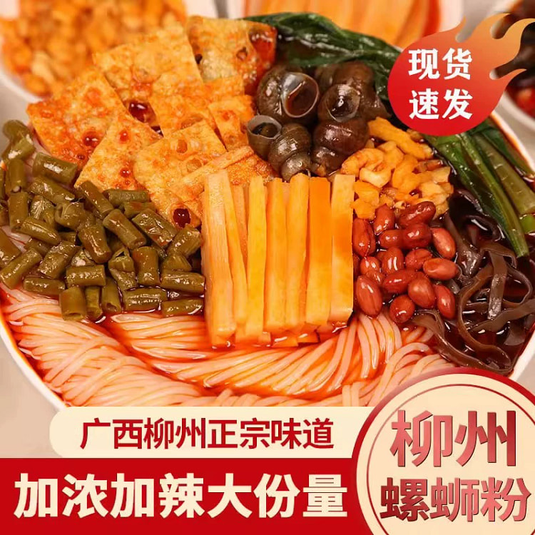 柳州螺蛳粉袋装香辣原味螺蛳粉330g*1包 330 克