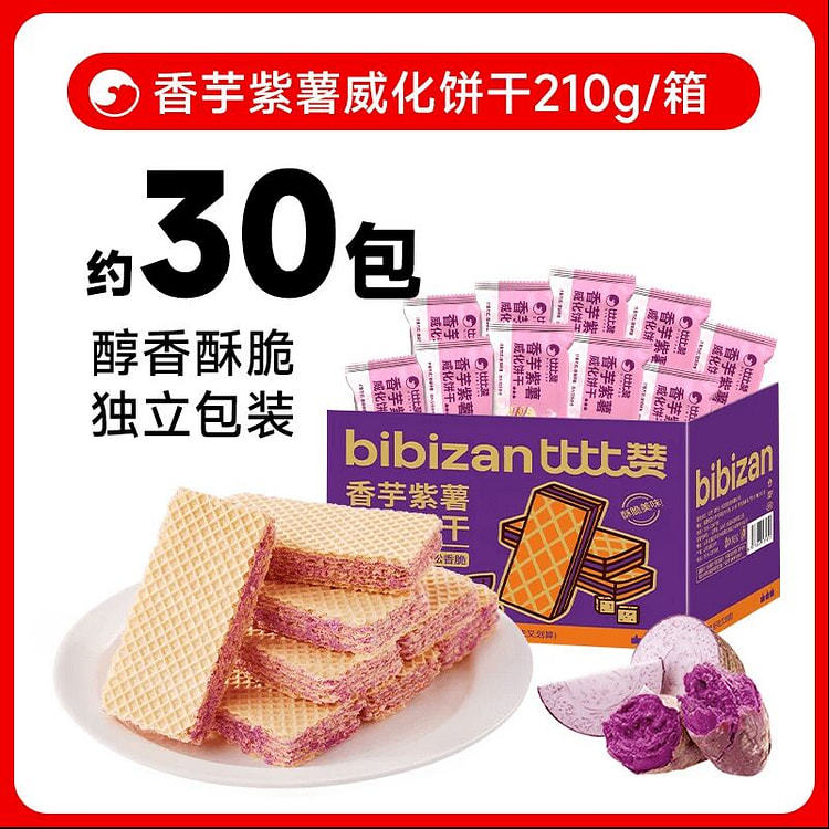 比比赞紫薯香芋威化饼干210克 210 克