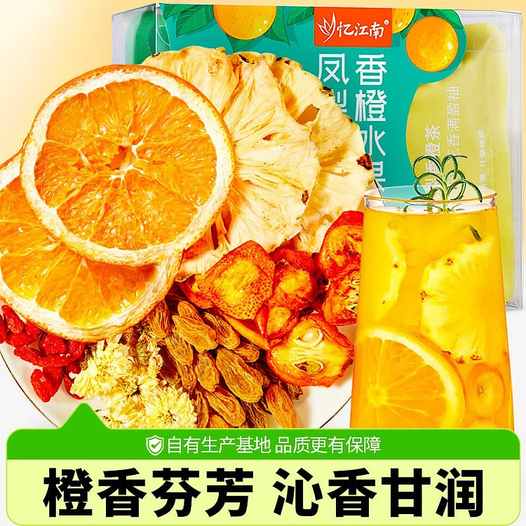 忆江南 养生茶 凤梨金桔香橙 水果茶 冷泡切片水果 120 克