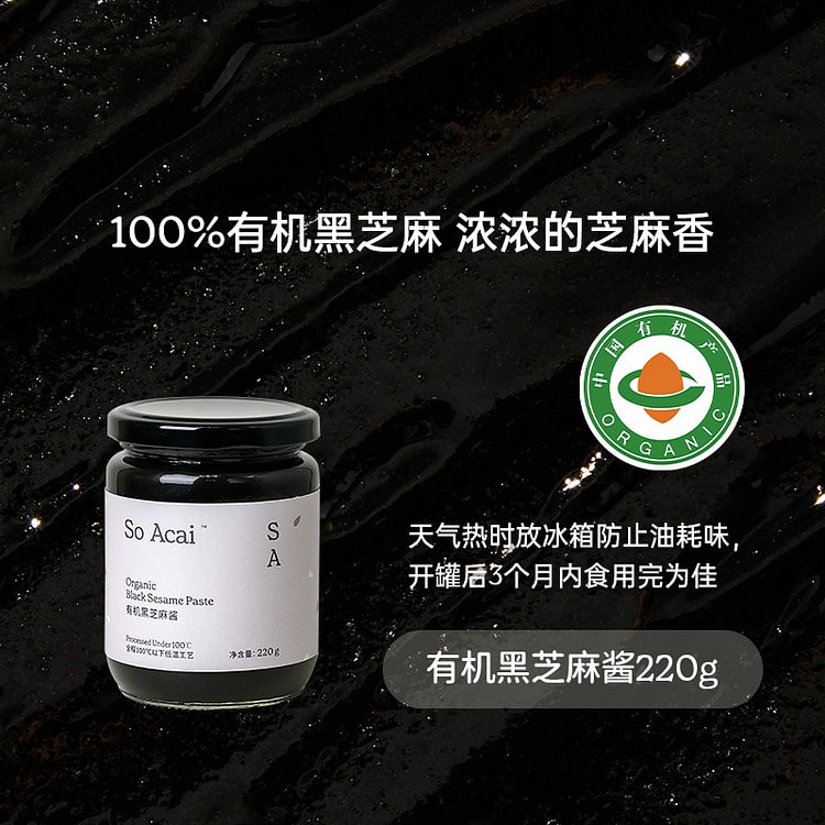 SO ACAI Pure Organic Black Sesame Paste 220g 220 g