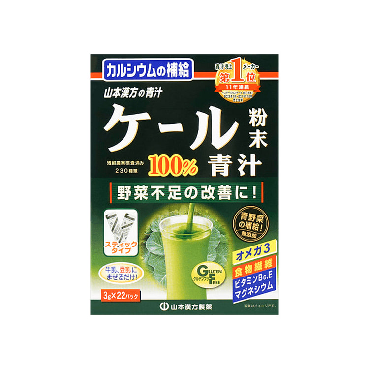 Yamamoto Kanpo 100% Kale Green Mix Juice 3g*22bags