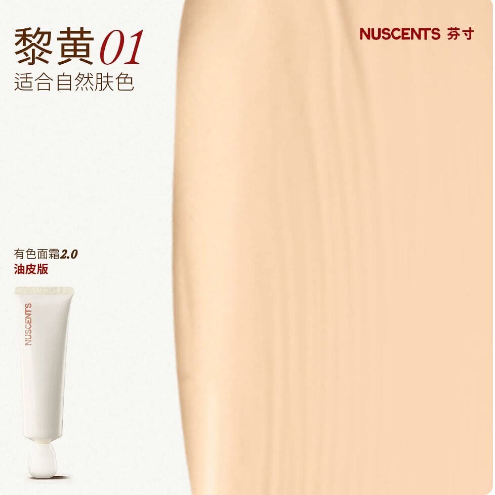Nuscents Oil-Control Tined Moisturizer WarmSand 01 50 ml