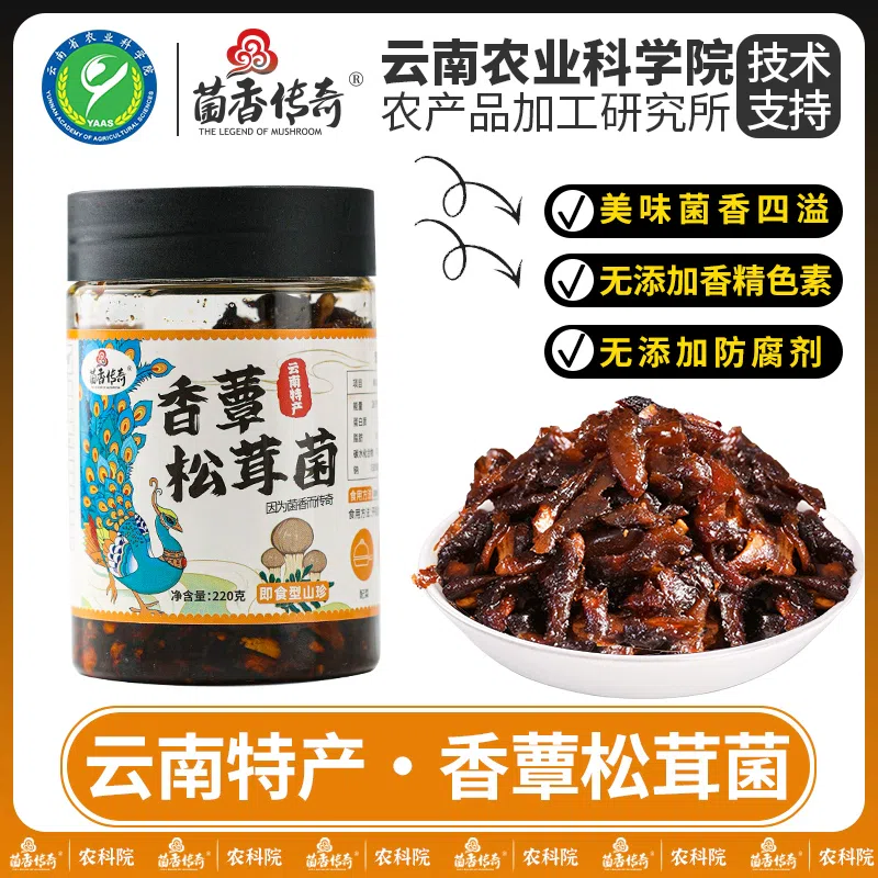 Yunnan specialty mushroom matsutake mushroom 220 g