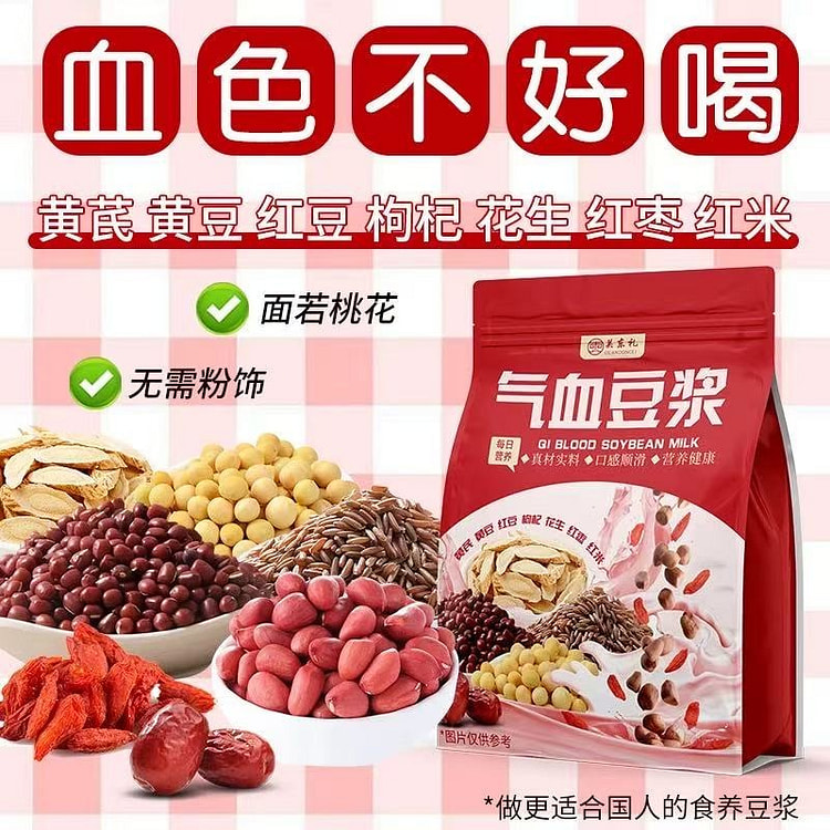 五谷杂粮豆浆粉 营养早餐《气血豆浆》10包