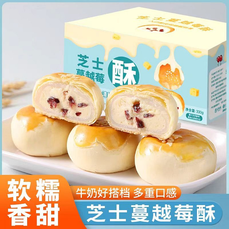 【杏享】芝士蔓越莓酥 软糯香甜 芝士诱惑 休闲零食充饥小吃 330g*1盒