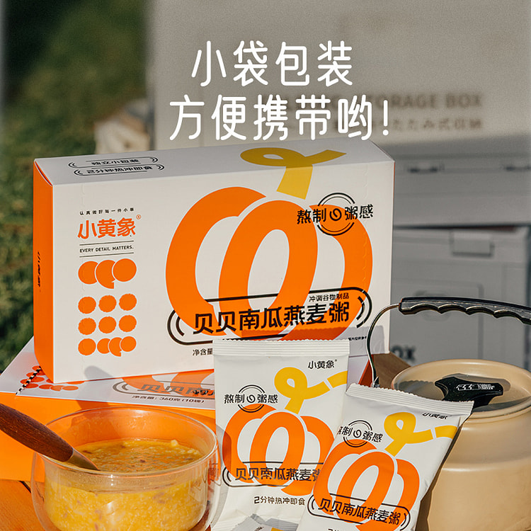 小黄象贝贝南瓜燕麦粥即食360g*1盒