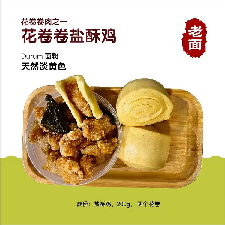 Crispy Salt Chicken Durum Golden Rolls 2 pieces