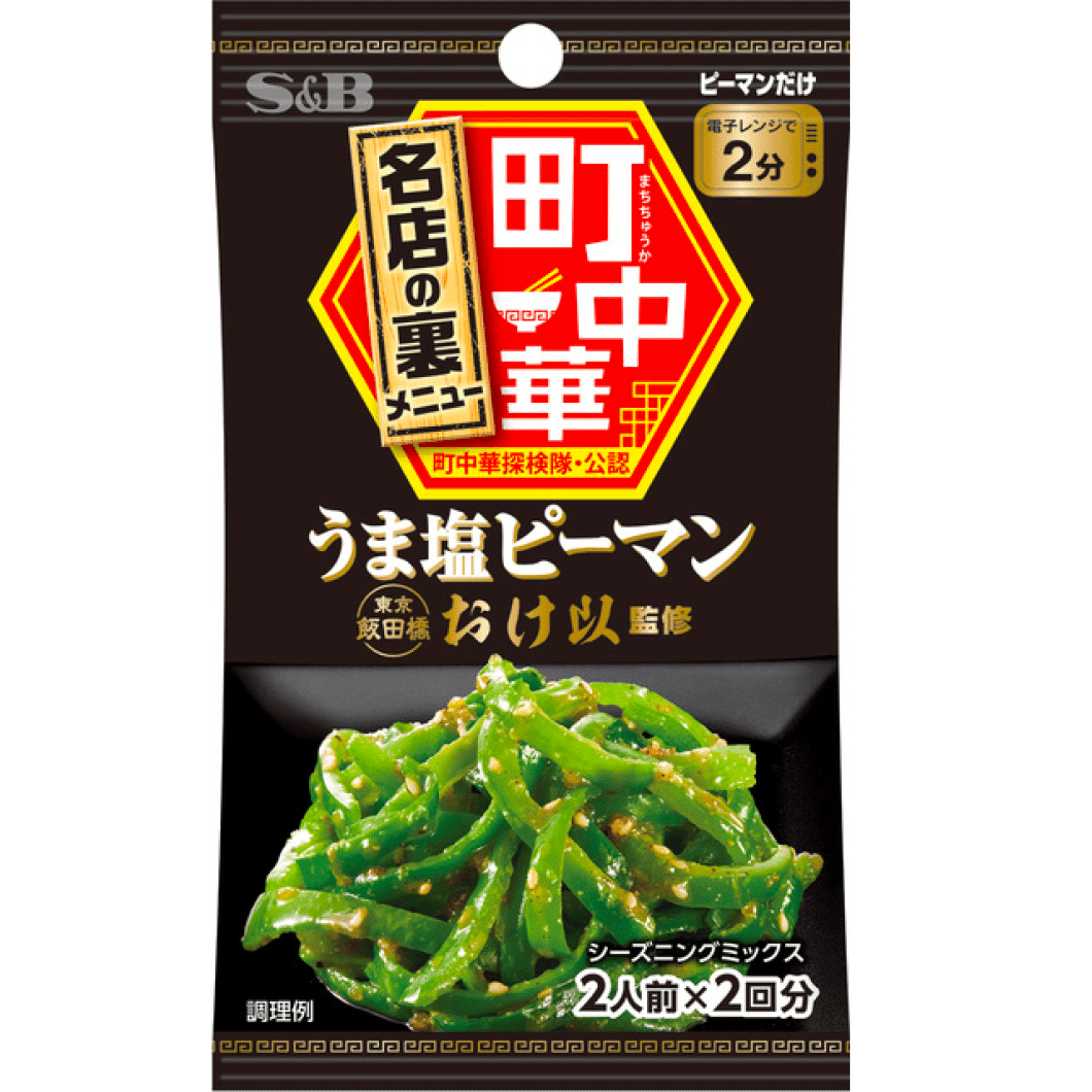 中式调味料 鲜味盐 胡椒粉 15克 1 个