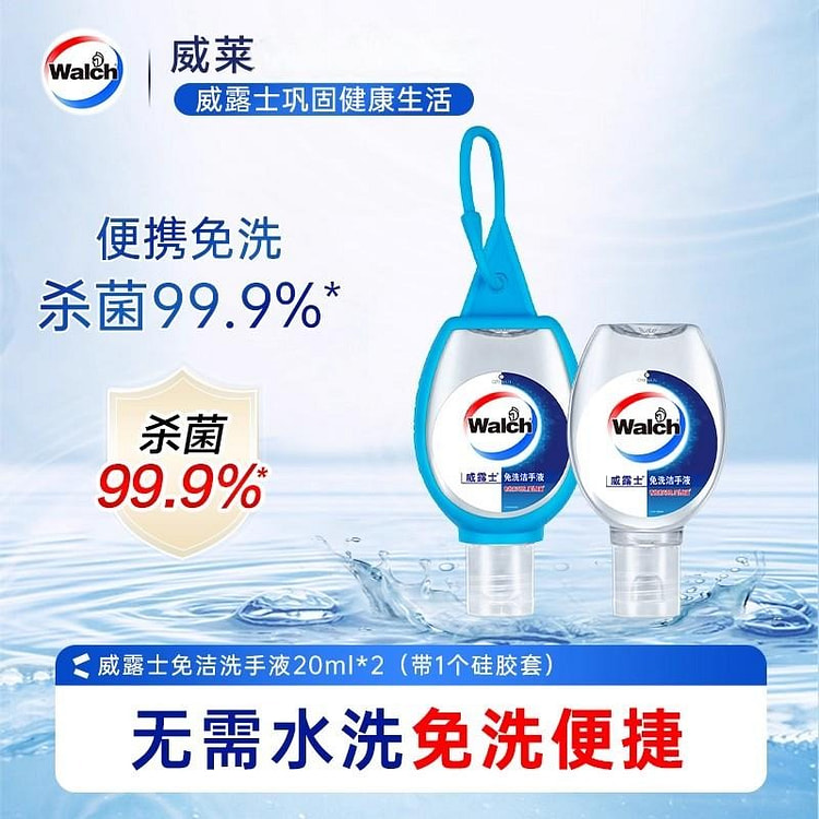 Walch portable alcohol hand sanitizer 40ml 40 ml