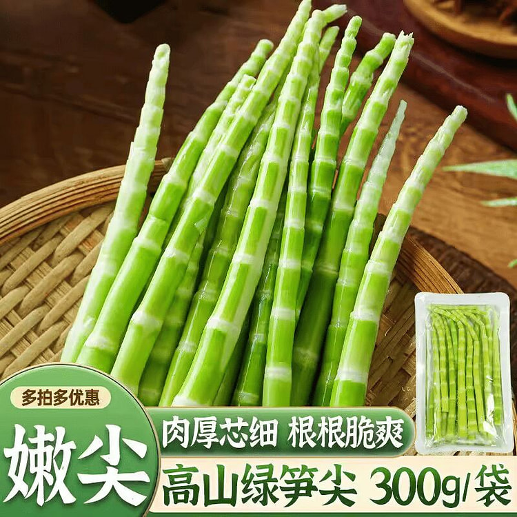 高山竹笋新鲜笋翡翠绿笋嫩脆小笋300克1代 300 克