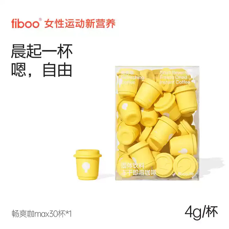 fiboo畅爽咖啡畅通纯美式冻干速溶无蔗糖30粒