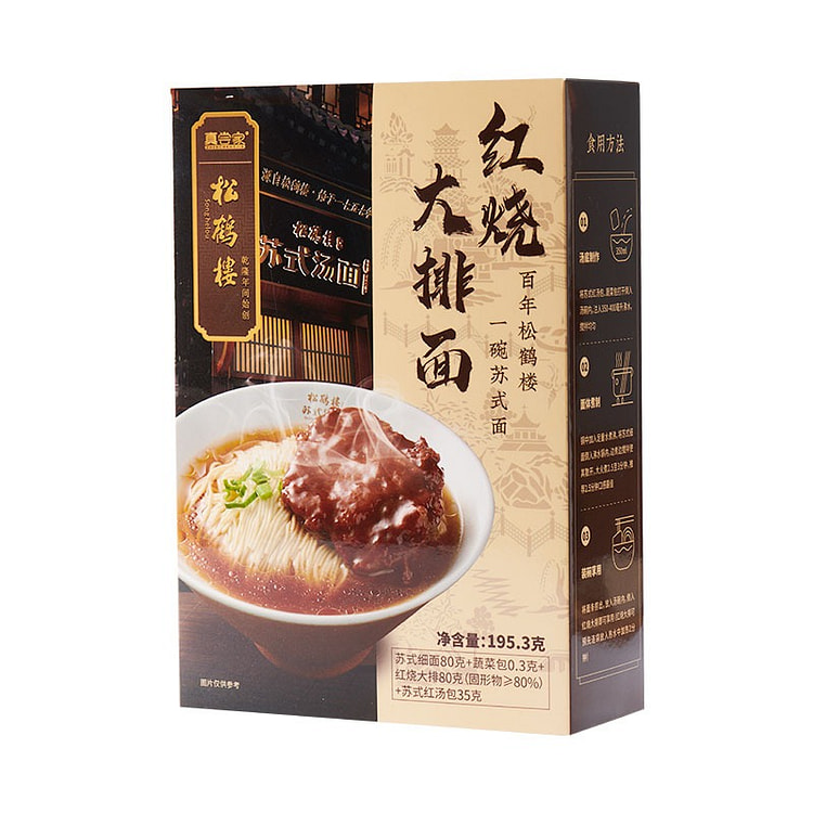 Songhelou Su-Style Braised Pork Chop Noodles (195g