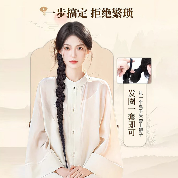 SECCHIC新中式假发扭扭辫子仿真发深棕色单个装