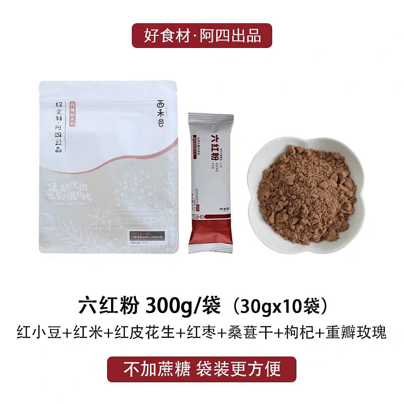 Red dates, red beans, wolfberry, red rice 300 g