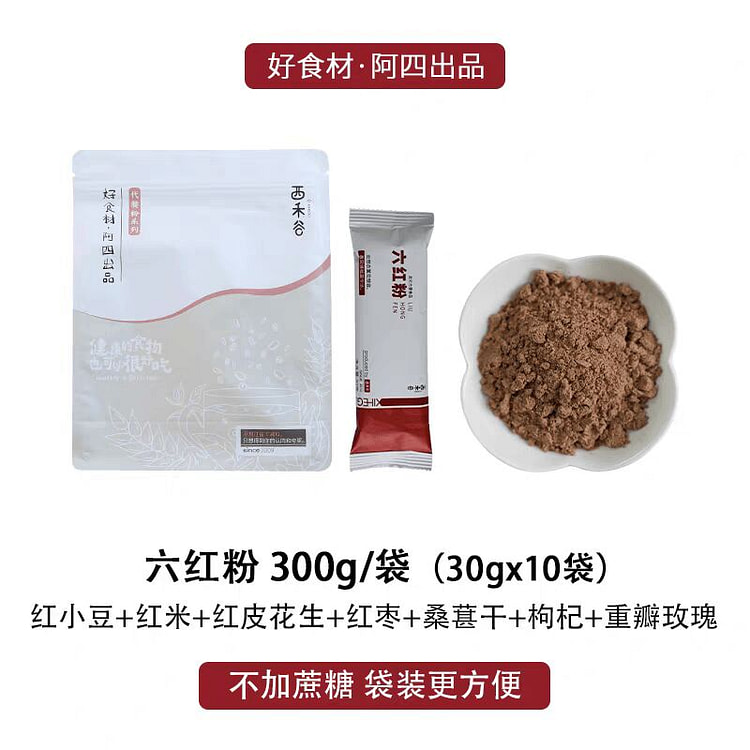 Red dates, red beans, wolfberry, red rice 300 g