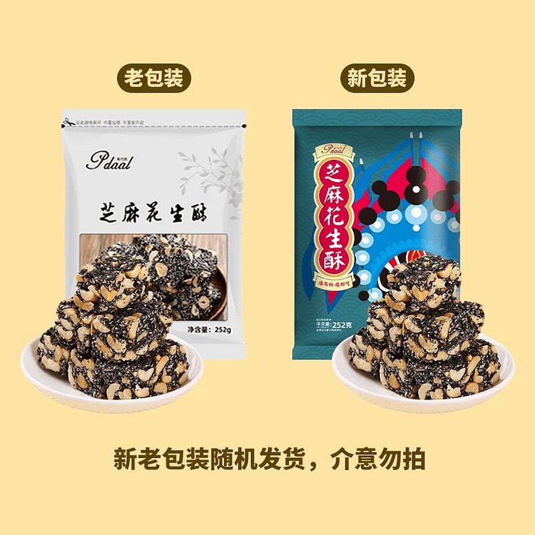 Pdaal Sesame Peanut Candy 252g