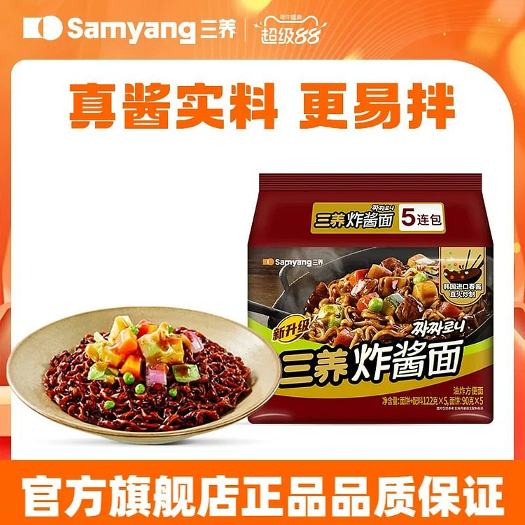 Samyang fried sauce noodles 610g 610 g