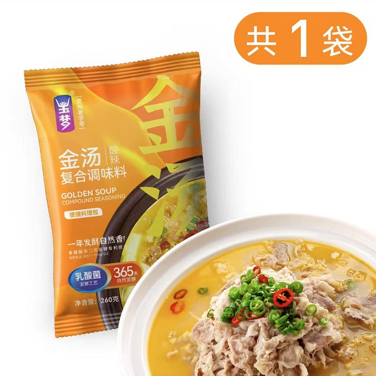 玉梦 金汤肥牛调料  金酸汤酱家用料理包底料酸辣