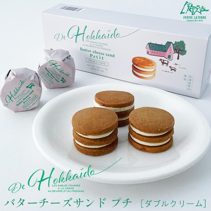 Hokkaido Direct Shipping FERME LATERRE Butter Cheese Sandwich Petit 5 PCS 1 box
