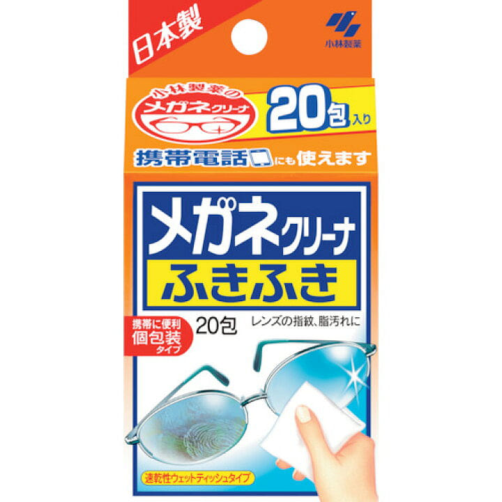 小林製薬 メガネクリーナークロス 20 枚 1 個