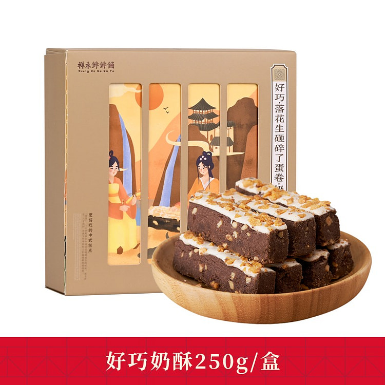 老字号好巧奶酥传统中式糕点点心休闲零食250g