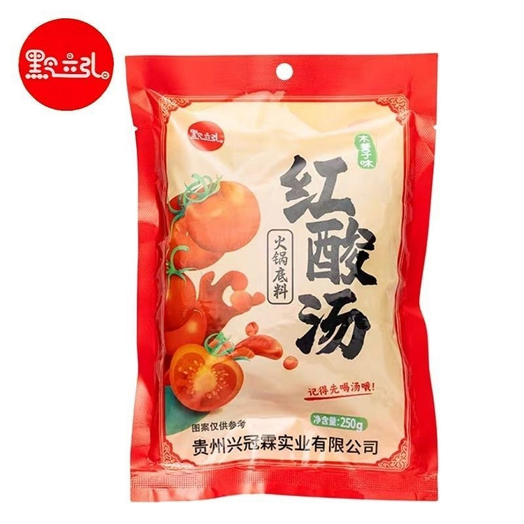 黔立弘 木姜子味番茄酸辣红汤火锅底料 250g 1 份