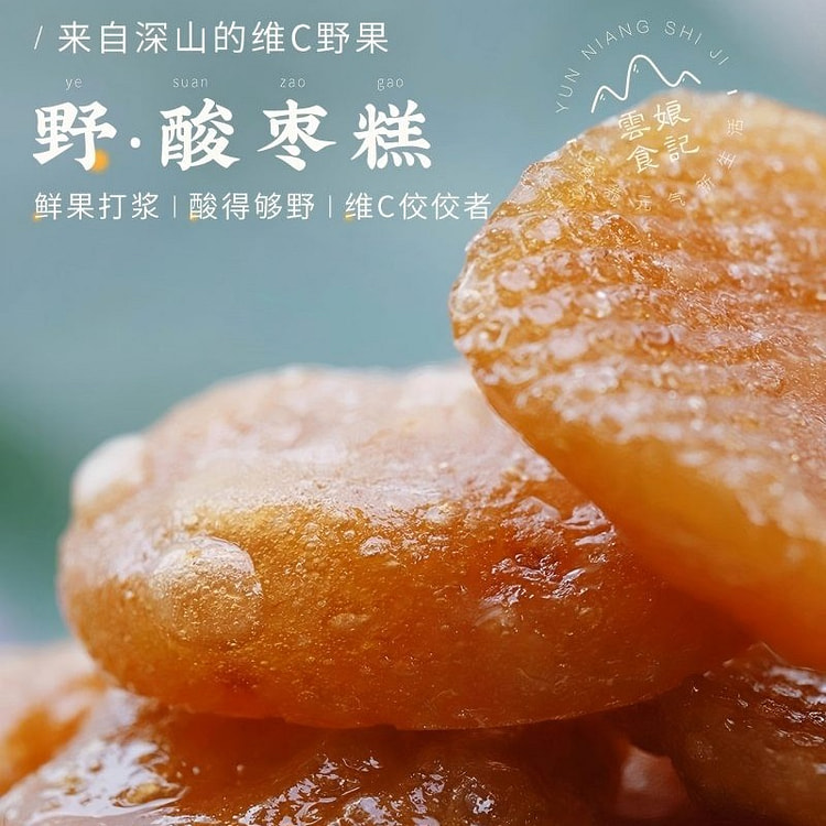 野酸枣糕180g解馋孕妇健康零食0添加高维生素C 180 克