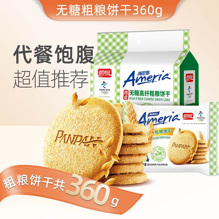 盼盼梅尼耶无蔗糖高纤维粗粮饼干360g/袋