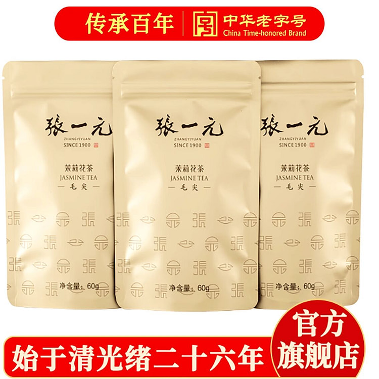 Zhang Yiyuan Jasmine Tea Maojian 180 g