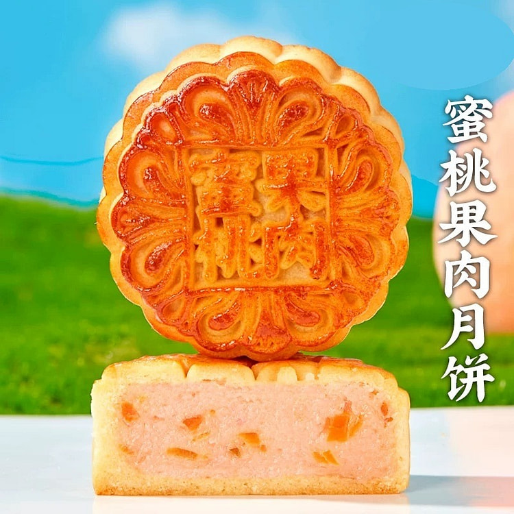 juicy peach  mooncake (min 4)