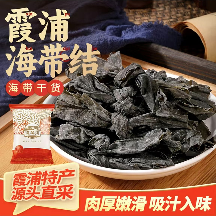Wanqin River kelp knot soup hot pot spicy hot ingredients