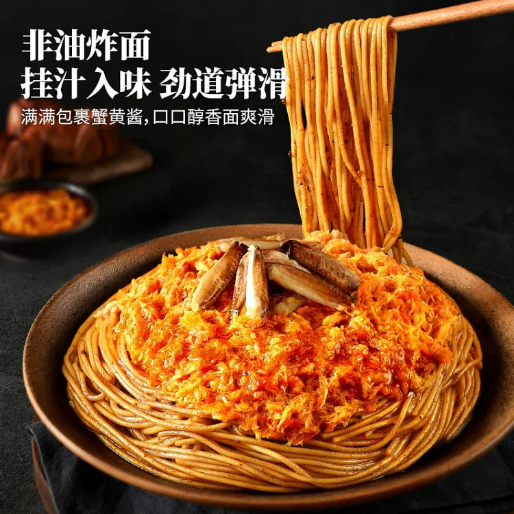 湾仔岛蟹黄拌面速食140克 140 克