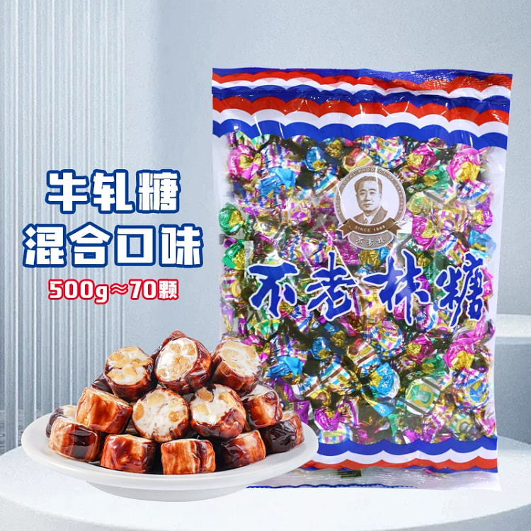 不老林糖 沈阳特产牛轧糖 零食花生牛扎糖果结婚喜糖年货 混合口味500g*1袋