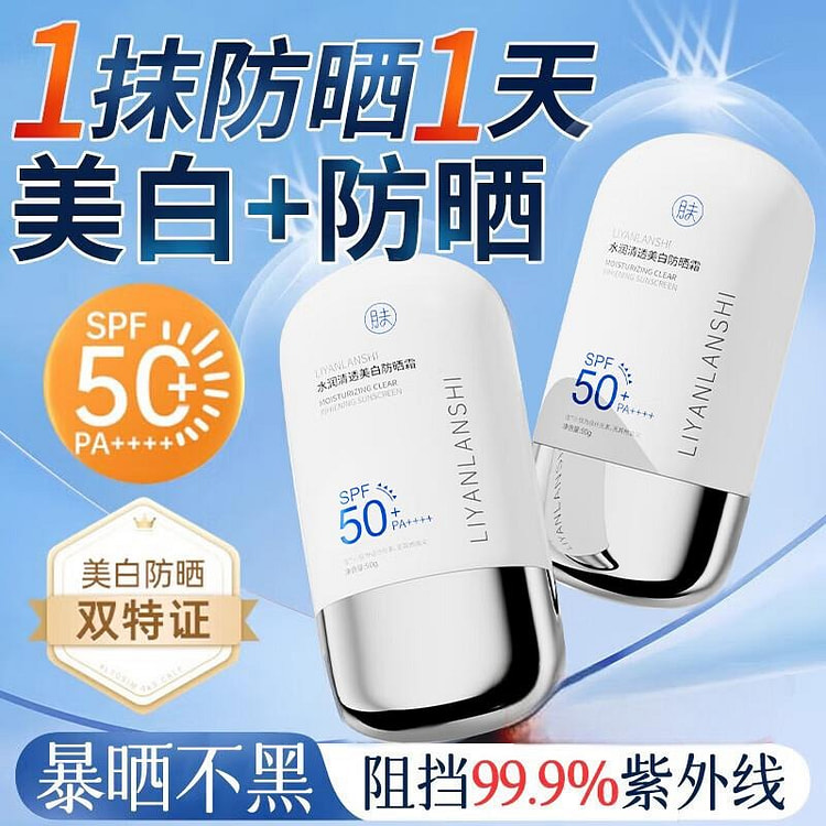 3-in-1 Whitening & Sunscreen