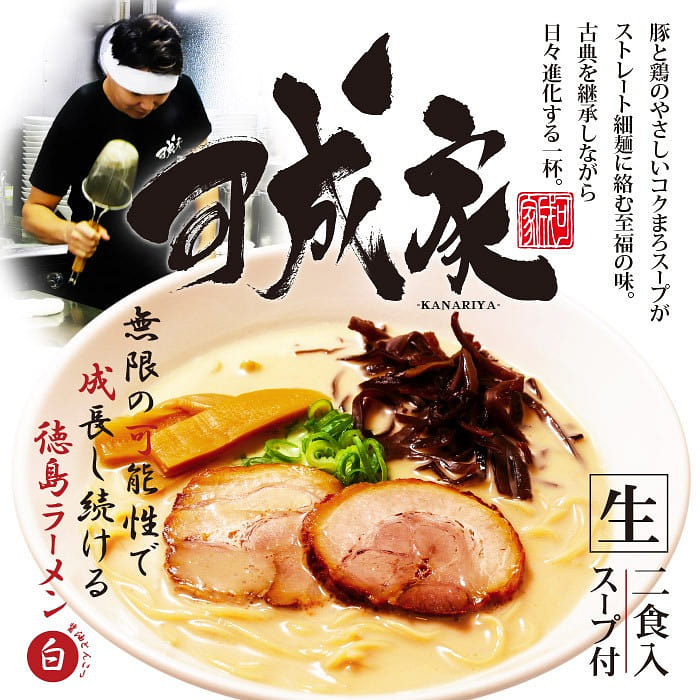 2 servingsTokushimaKanariya Tonkotsu Shoyu Ramen 1 box