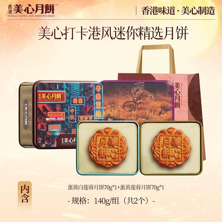 Maxim's Hong Kong Style White Lotus Seed Paste Moo 90 g