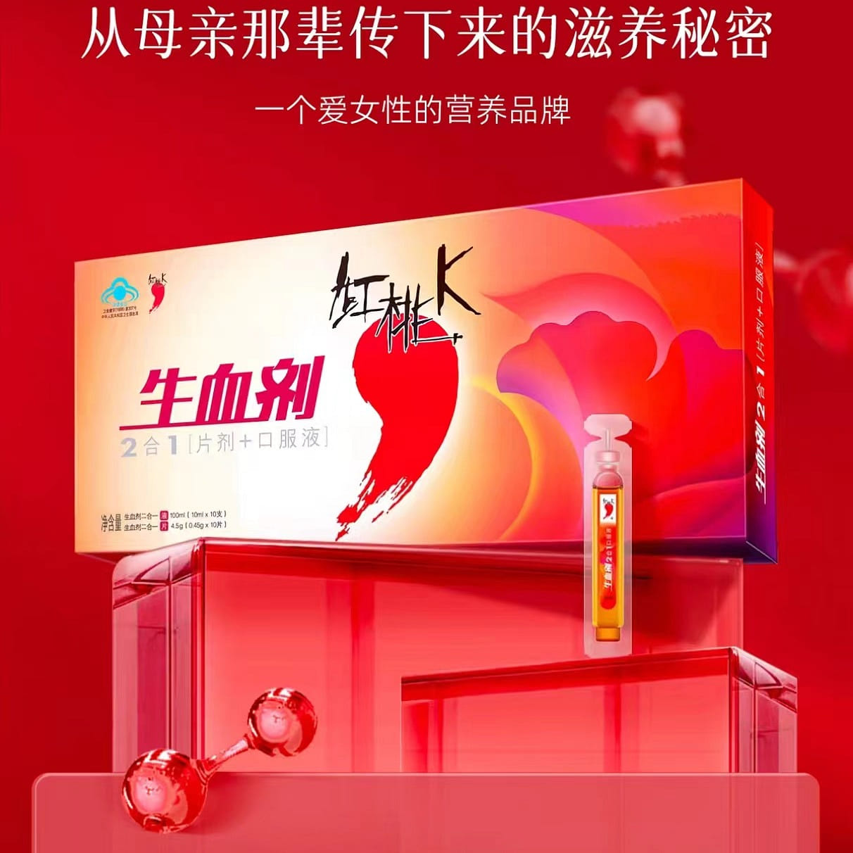 King of Hearts oral liquid 10 pieces+tablets 10 pieces in 2 boxes 150 ml