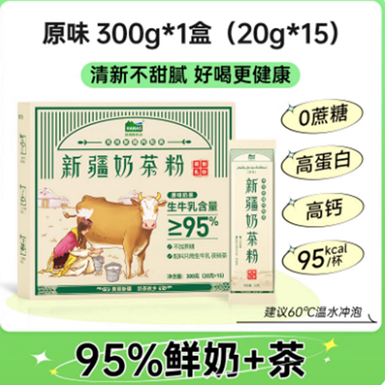 新疆阿勒泰奶茶粉 300 克