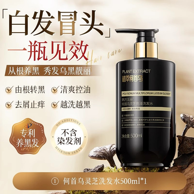 Polygonum multiflorum shampoo 500 yuan per bottle