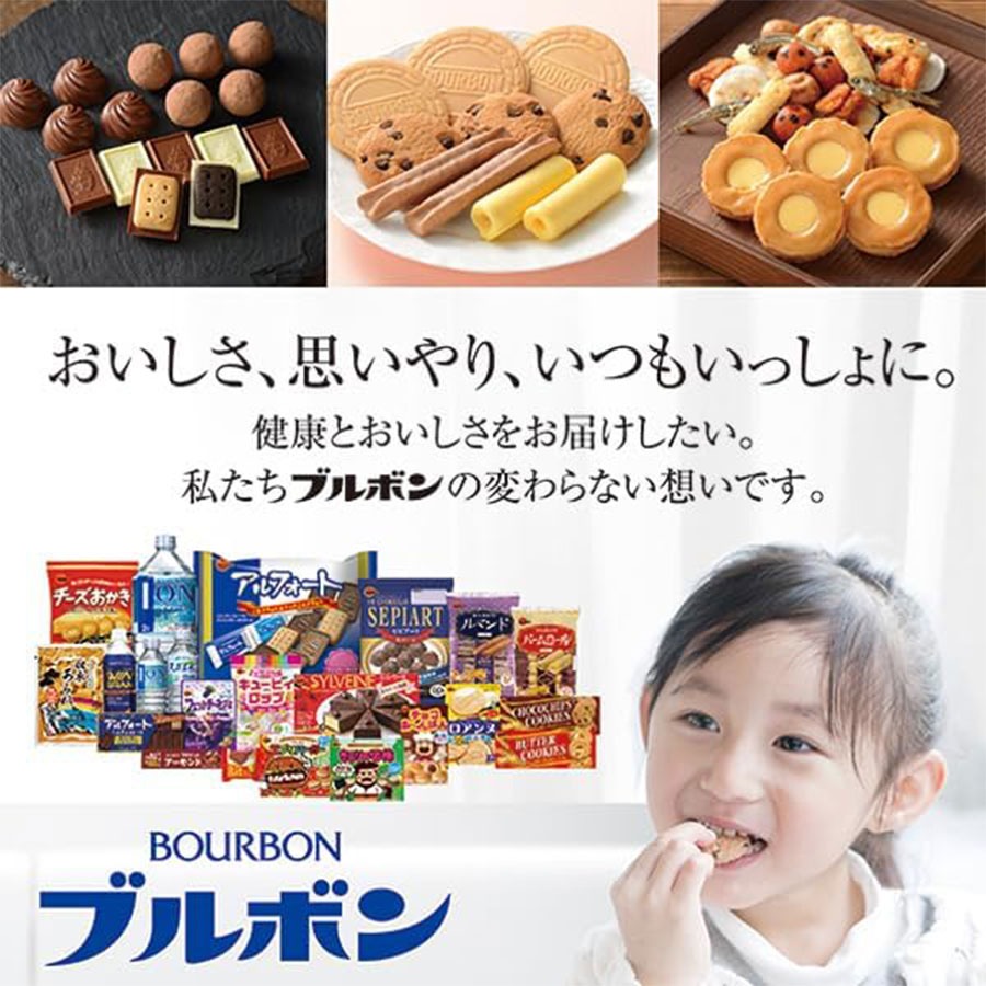 ブルボン アルフォートミニチョコ 濃抹茶12個 - Weee!