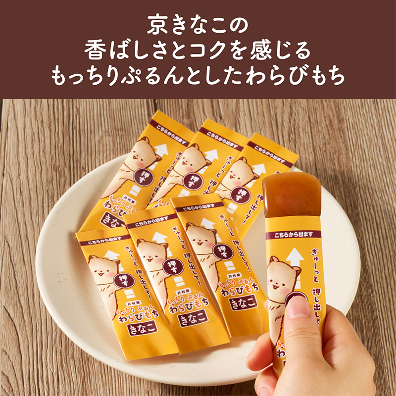井村屋黄豆粉蕨饼7条1 份- Weee!
