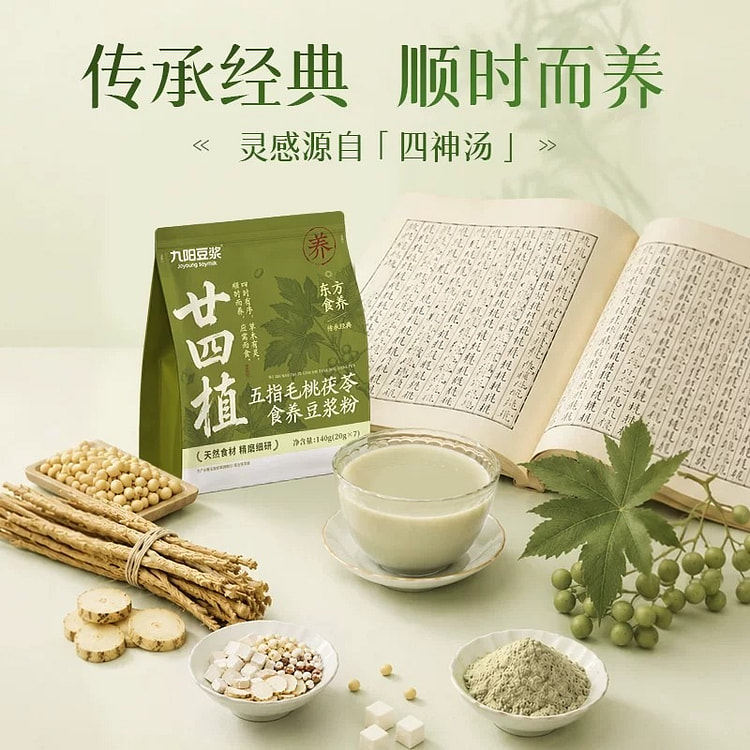 Jiuyang Wuzhimao Poria cocos soybean milk 140g 140 g