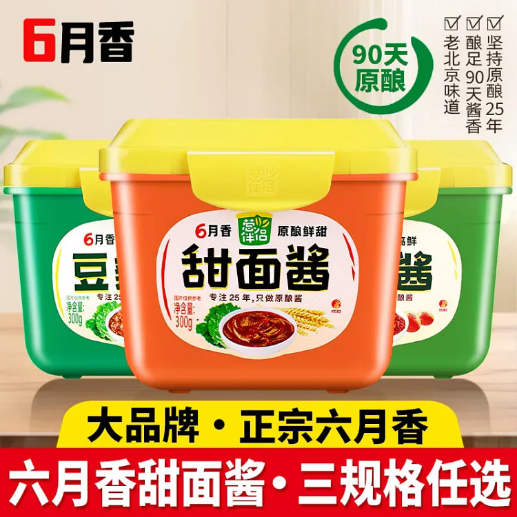 甜面酱300g*1盒 300 克