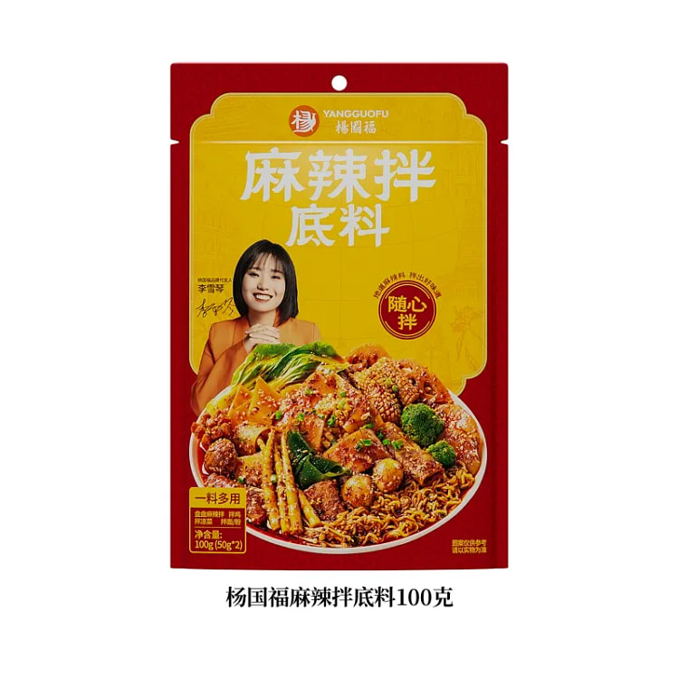 麻辣拌底料100gx1袋 100 克