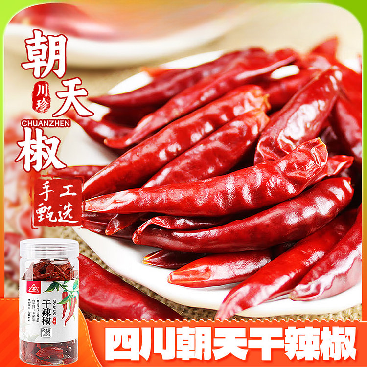 川珍正宗四川变态辣干辣椒特香 100g*1罐装