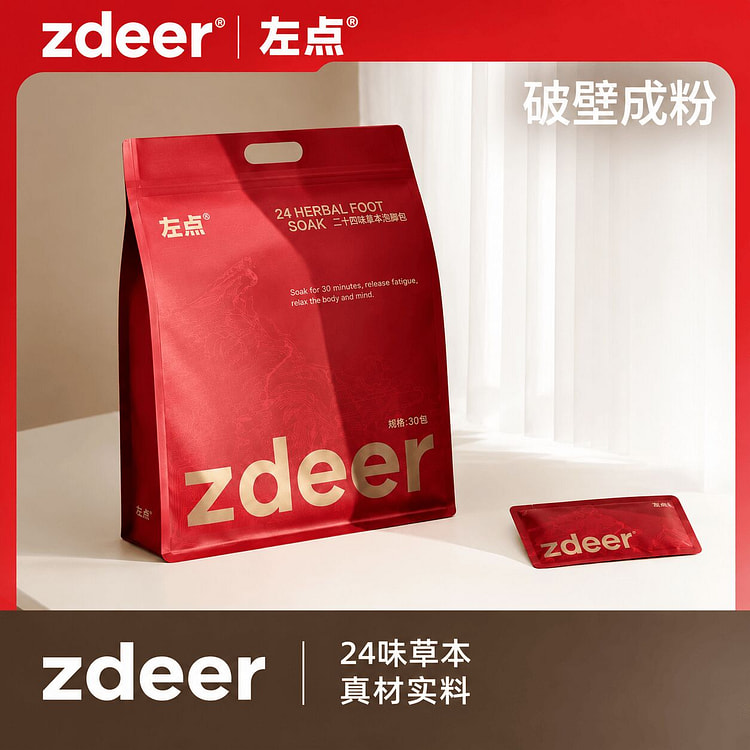 左点 24 味草本泡脚包 微晶破壁足浴包 30 袋 1 份